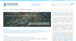 Desktop Screenshot of forecsys.ru