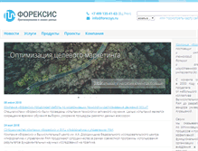 Tablet Screenshot of forecsys.ru